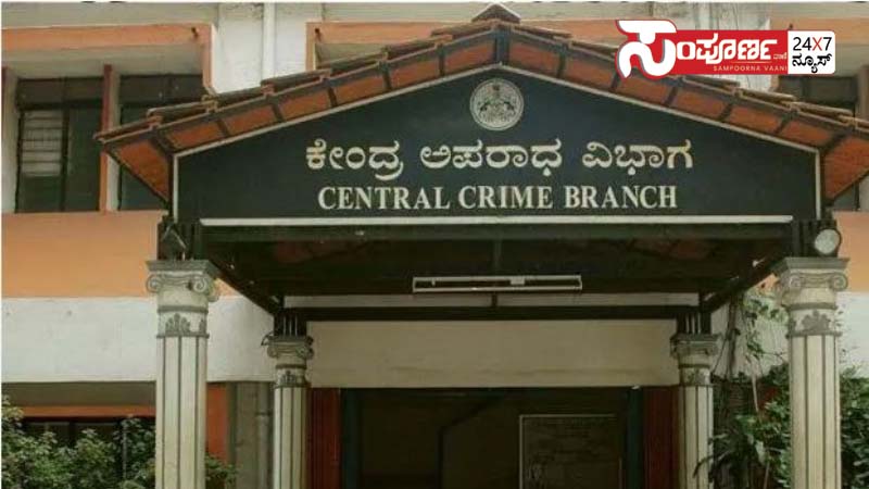 c cb police copy c cb police copy c cb police copy