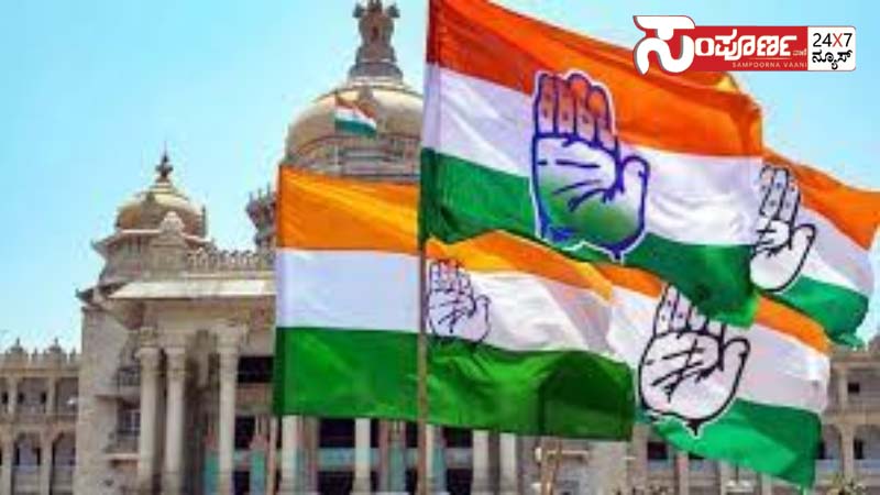 congress flag copy congress flag copy congress flag copy