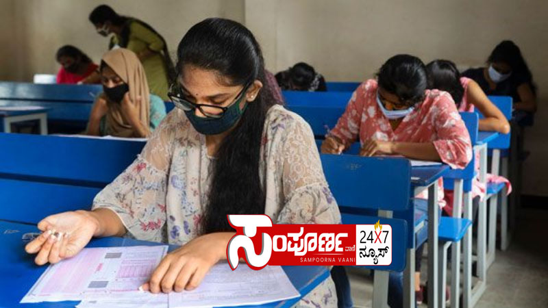 ಬುಧವಾರ ದ್ವಿತೀಯ ಪಿಯುಸಿ ಪರೀಕ್ಷಾ ಫಲಿತಾಂಶ ಪ್ರಕಟ 1 students students students