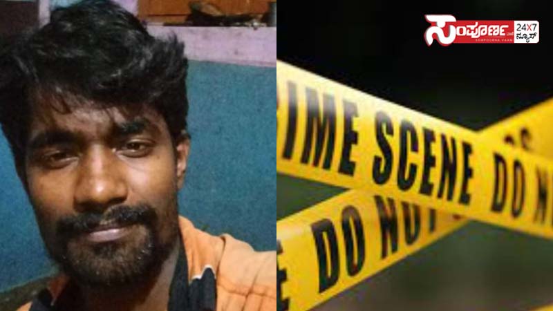 ಮದುವೆಗೆ ಹೆಣ್ಣು ಸಿಗದೆ ಮನನೊಂದು ಯುವಕ ನೇಣಿಗೆ ಶರಣು 1 crime copy 1 crime copy 1 crime copy 1