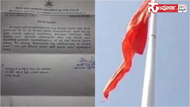 kerragodu flag issues copy kerragodu flag issues copy kerragodu flag issues copy