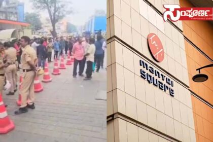 mantri square mantri square mantri square