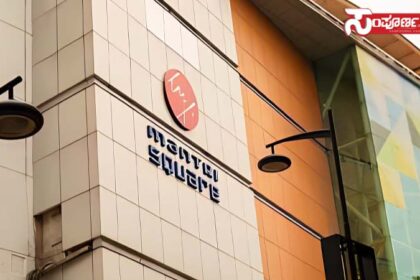 mantri square copy mantri square copy mantri square copy