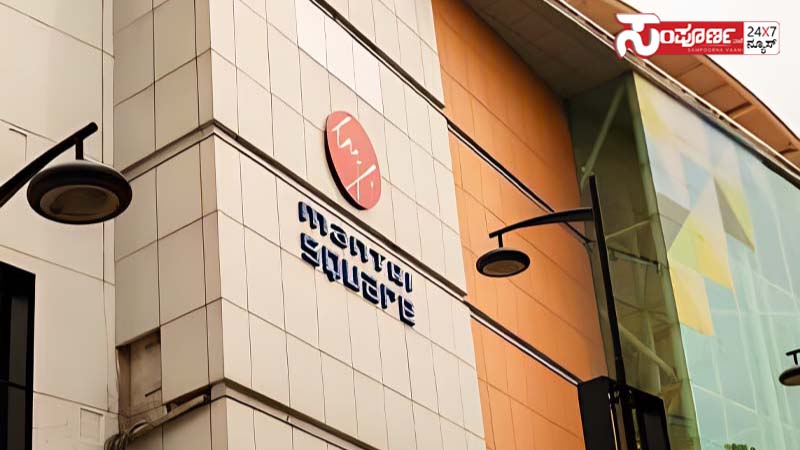 mantri square copy mantri square copy mantri square copy