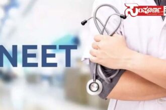 neet exam neet exam neet exam