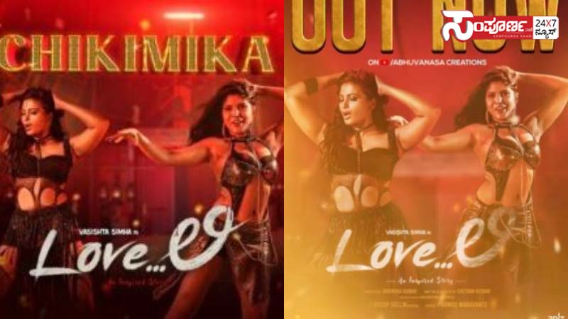 song love copy song love copy song love copy