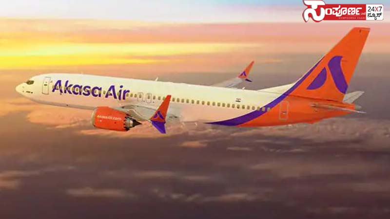 ದೆಹಲಿಯಿಂದ ಮುಂಬೈಗೆ ಹೊರಟಿದ್ದ ಆಕಾಶ ವಿಮಾನಕ್ಕೆ ಬಾಂಬ್ ಬೆದರಿಕೆ 1 akasa airlkines copy akasa airlkines copy akasa airlkines copy