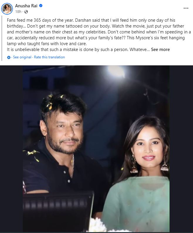 anusha rai darshan anusha rai darshan anusha rai darshan