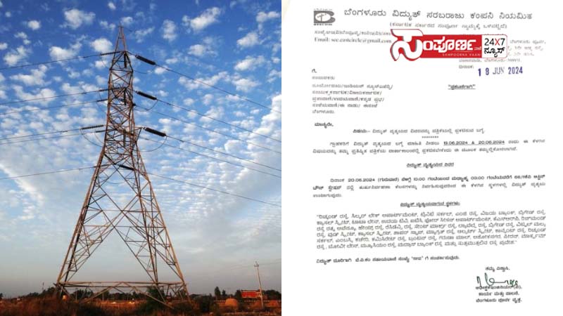 bengaluru power bengaluru power bengaluru power