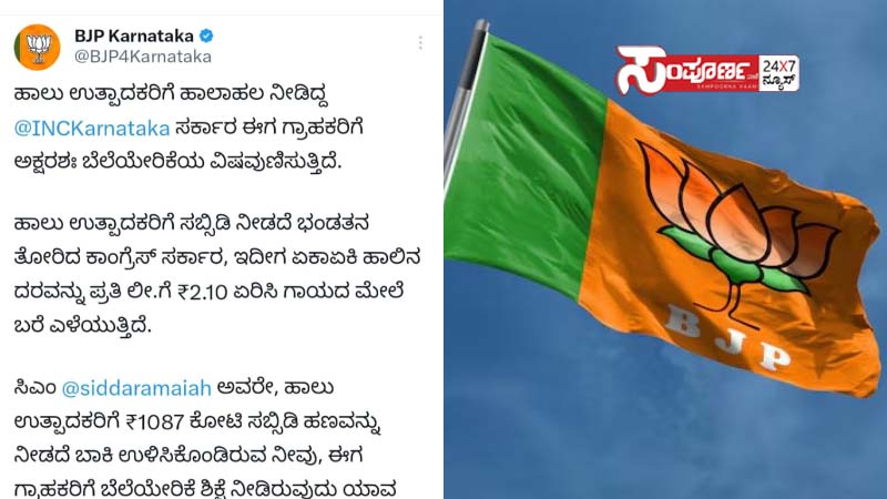 bjp flag bjp flag bjp flag