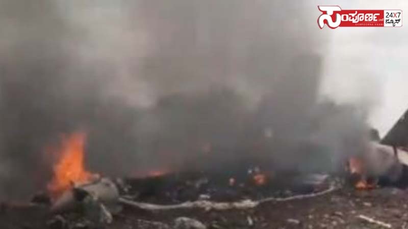 flight crash copy flight crash copy flight crash copy