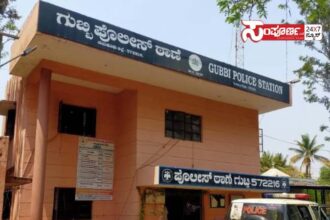 gubbi police station gubbi police station gubbi police station