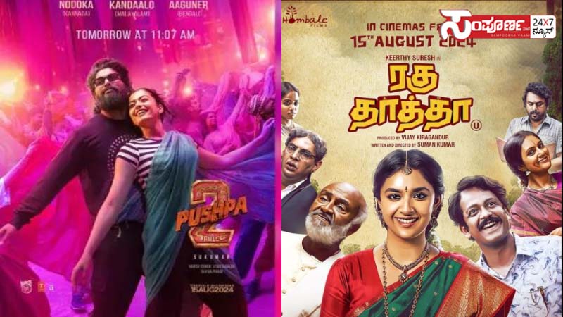 pushpa 2 copy pushpa 2 copy pushpa 2 copy