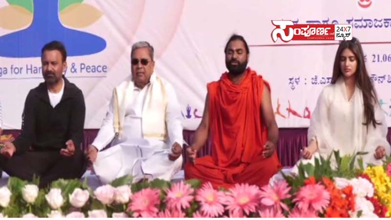 siddaramaiah yoga day siddaramaiah yoga day siddaramaiah yoga day