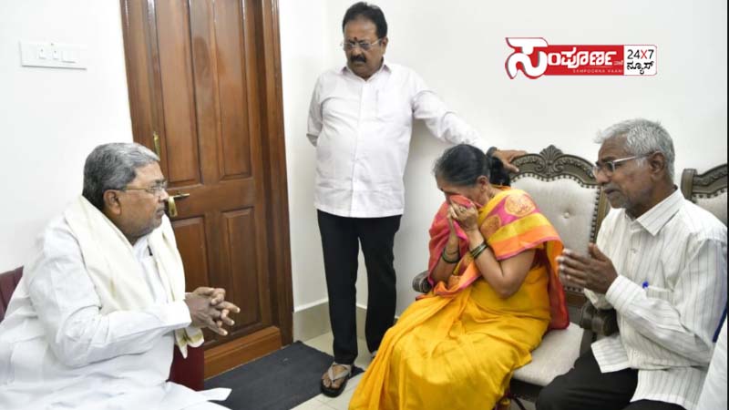 ಸಿಎಂ ಭೇಟಿಯಾದ ರೇಣುಕಾಸ್ವಾಮಿ ಕುಟುಂಬ- ರೇಣುಕಾಸ್ವಾಮಿ ಪತ್ನಿಗೆ ಸರ್ಕಾರಿ ಉದ್ಯೋಗ ಕೊಡಿಸುವಂತೆ ಪೋಷಕರು ಮನವಿ 2 siddarmaiah siddarmaiah siddarmaiah
