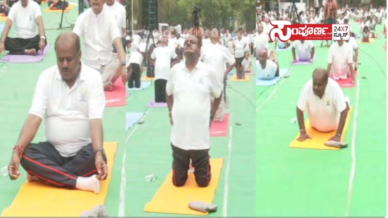 yoga day kumaraswamy yoga day kumaraswamy yoga day kumaraswamy