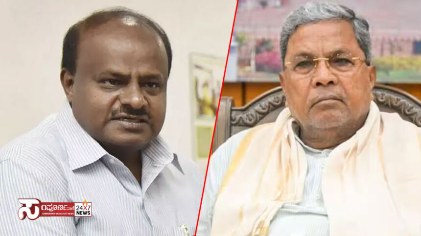 Siddaramaiah And Kumaraswamy