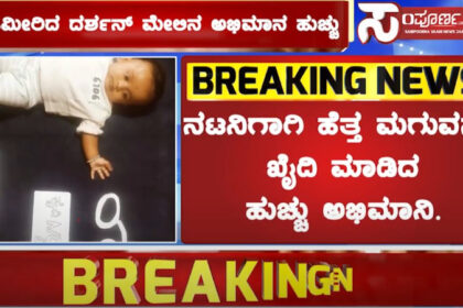 darshan fan darshan fan darshan fan