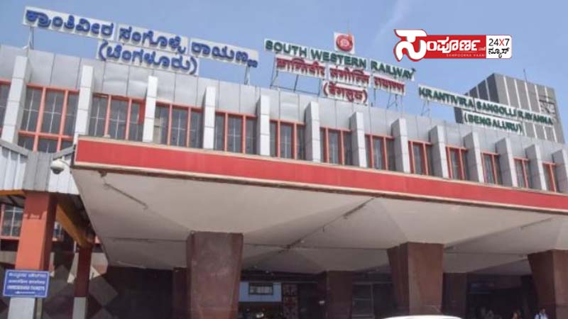 ksr bengaluru railway station ksr bengaluru railway station ksr bengaluru railway station