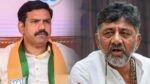 DK Shivakumar And BY Vijayendra