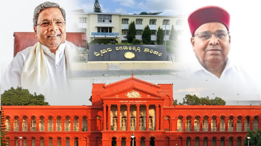 Muds Scam - Siddaramaiah