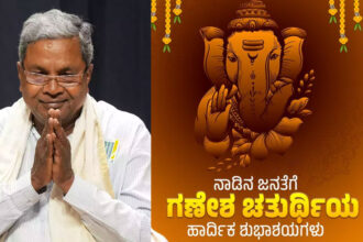 Siddaramaiah