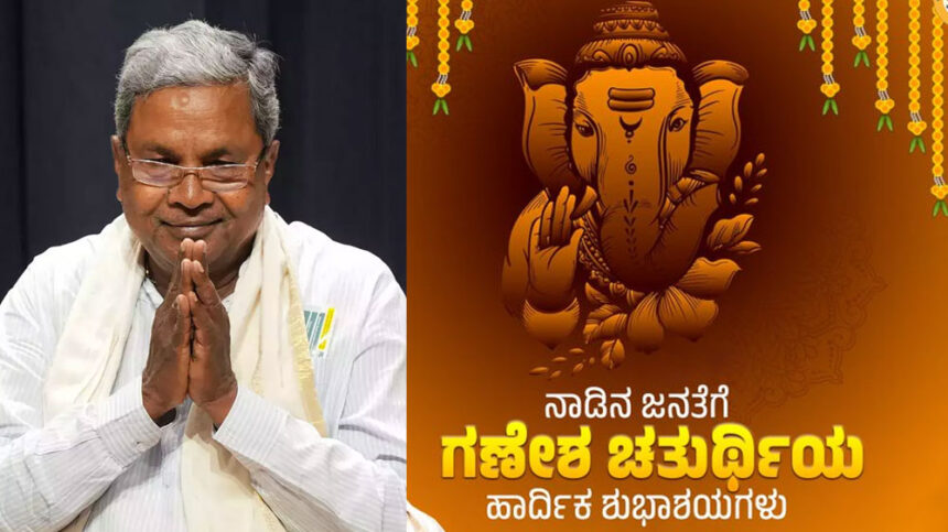 Siddaramaiah