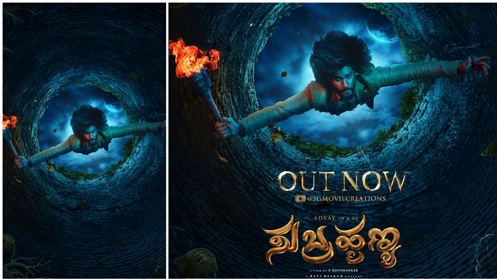 Subrahmanya First Glimpse