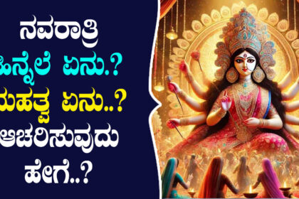 Significance of Navratri | Why is Navratri Celebrated?