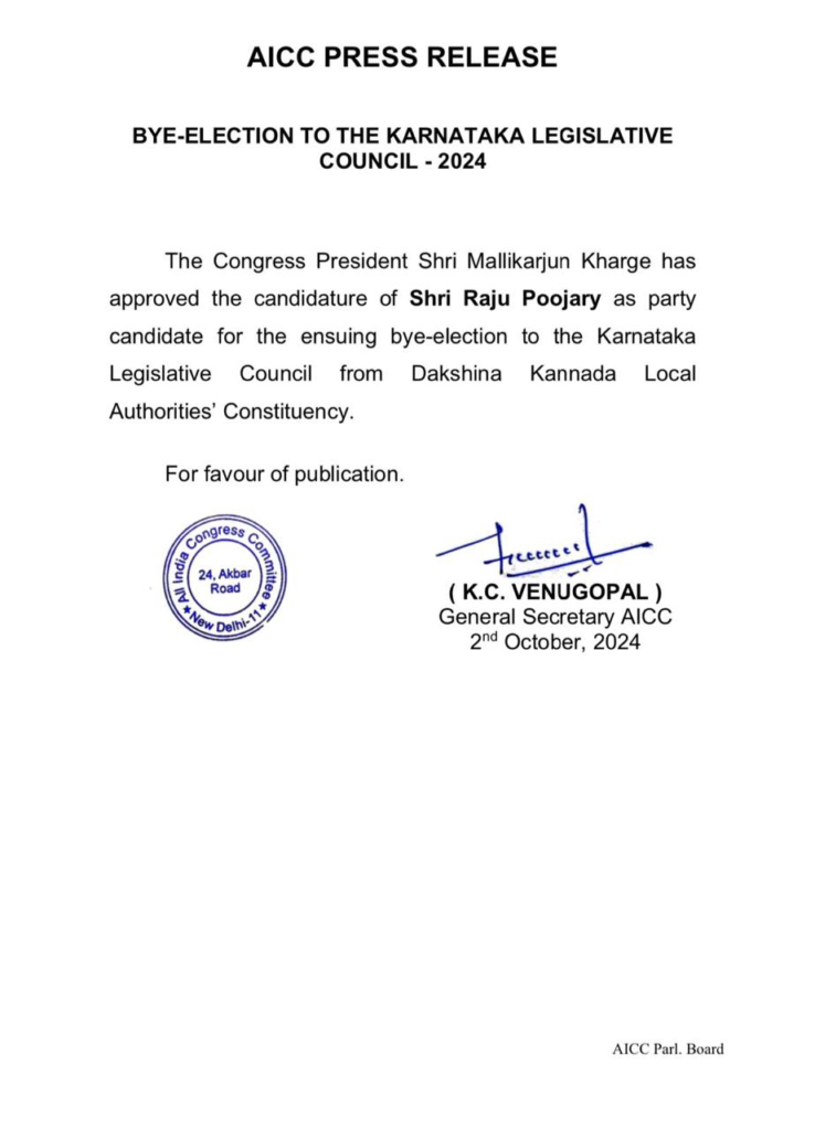 ವಿಧಾನ ಪರಿಷತ್ ಉಪಚುನಾವಣೆ : ಕಾಂಗ್ರೆಸ್ ಅಭ್ಯರ್ಥಿ ಘೋಷಣೆ 2 image image image