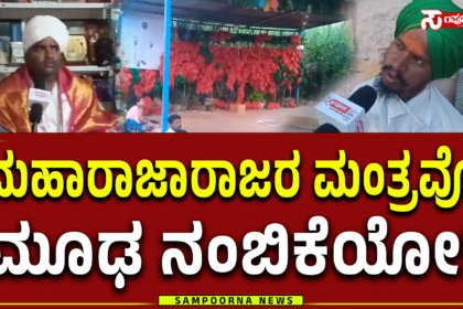 Thumbnail Sampoorna 1 Thumbnail Sampoorna 1 Thumbnail Sampoorna 1