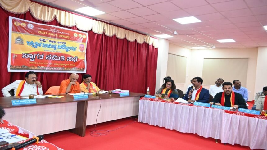 Kananda Sahitya Sammelana