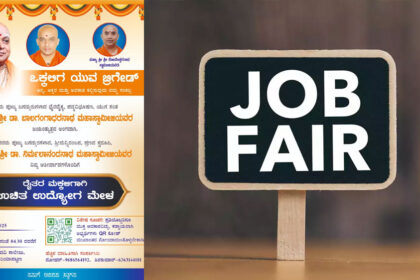 Free job fair for farmers' children on January 19