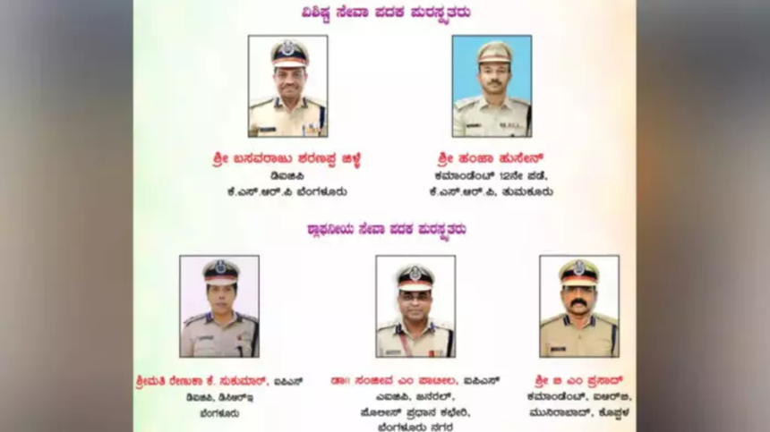 Police Medal Police Medal Police Medal