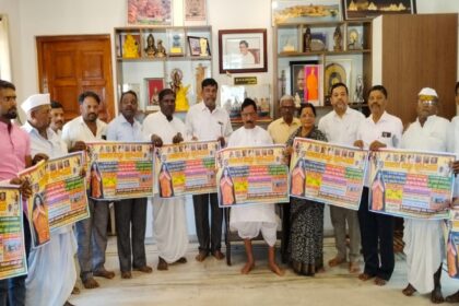 Halumata Sanskriti Vaibhav-2025 Poster released