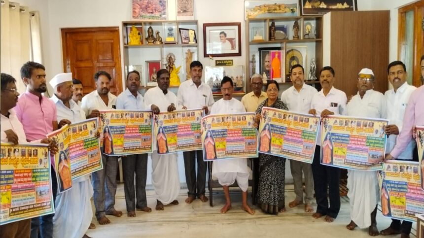 Halumata Sanskriti Vaibhav-2025 Poster released