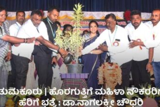 Maternity allowance for outsourced employees: Dr. Nagalakshmi