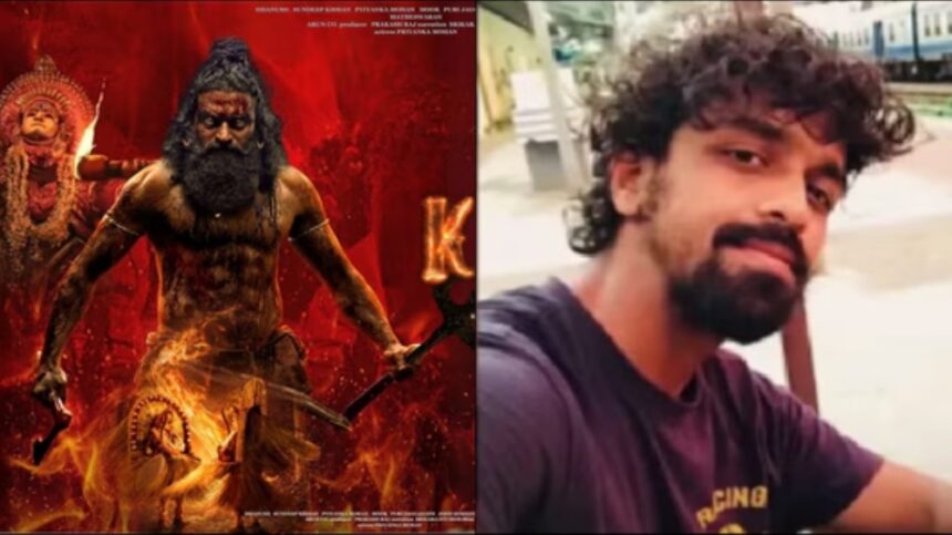 Kantara Kantara Kantara