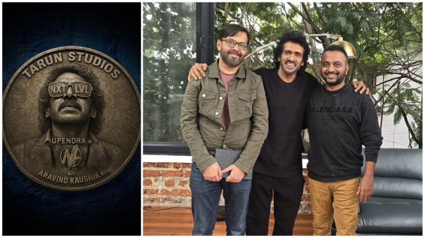 “ನೆಕ್ಸ್ಟ್ ಲೆವೆಲ್” ಸಿನಿಮಾ ಮಾಡುತ್ತಿದ್ದಾರೆ ರಿಯಲ್ ಸ್ಟಾರ್ ಉಪೇಂದ್ರ 1 Next Level Movie Next Level Movie Next Level Movie