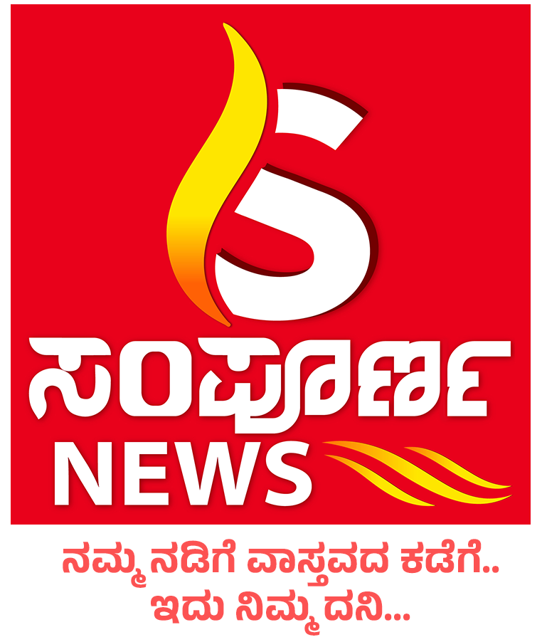 Sampoorna Vaani News