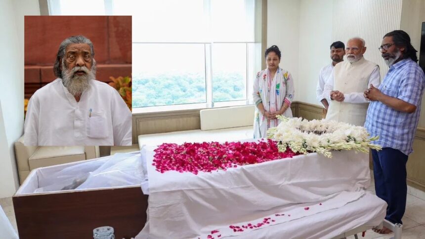 ಶಿಬು ಸೊರೆನ್ ಅಂತಿಮ ದರ್ಶನ ಪಡೆದು, ಕುಟುಂಬದವರಿಗೆ ಸಾಂತ್ವನ ಹೇಳಿದ ಪ್ರಧಾನಿ ಮೋದಿ 1 Shibu Soren