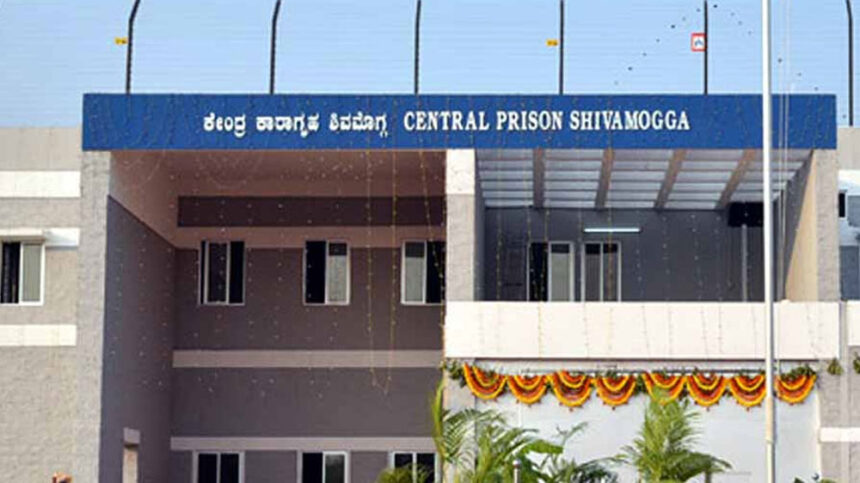 Shivamogga Central Jail Shivamogga Central Jail Shivamogga Central Jail
