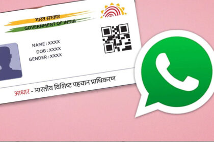 Aadhaar Aadhaar Aadhaar