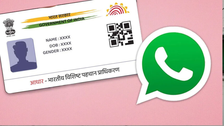 Aadhaar Aadhaar Aadhaar