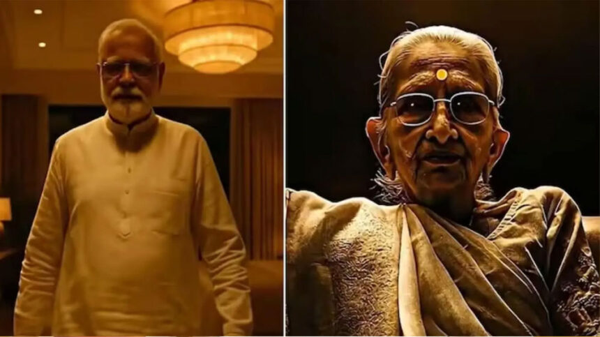 Modi Mother Modi Mother Modi Mother