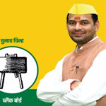 Tej Pratap Yadav Tej Pratap Yadav Tej Pratap Yadav