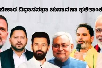 Bihar Election Result Bihar Election Result Bihar Election Result