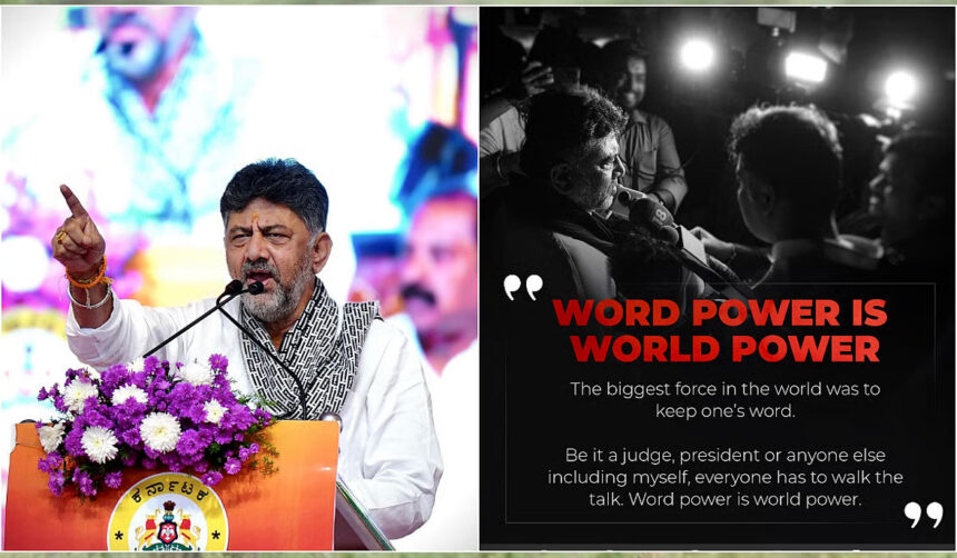 DK Shivakumar DK Shivakumar DK Shivakumar