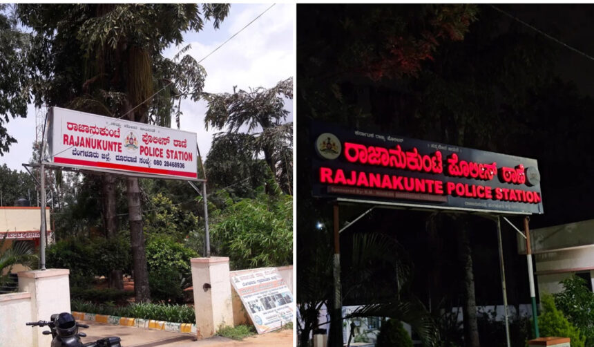 Police Station Police Station Police Station