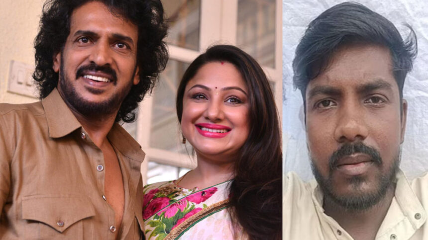 Upendra Upendra Upendra